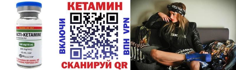 Кетамин ketamine  omg ТОР  Волосово 