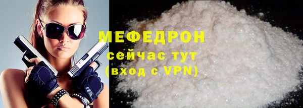 мефедрон VHQ Волоколамск