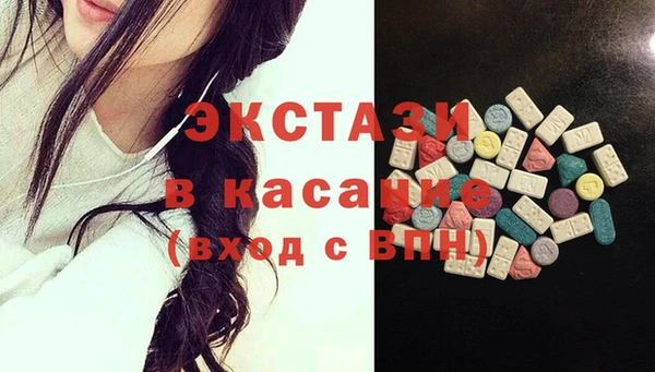 экстази Волосово