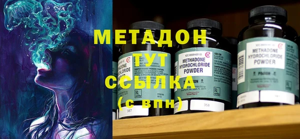 метамфетамин Володарск