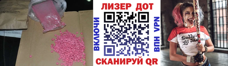 Лсд 25 экстази кислота  Волосово 