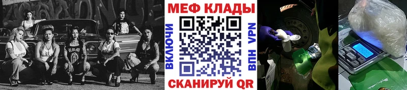 МЕФ мука  hydra сайт  Волосово 