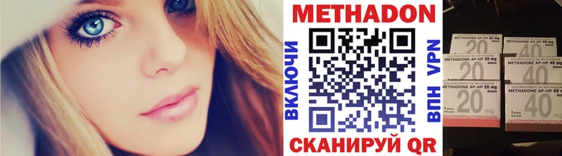Метадон methadone  Волосово 